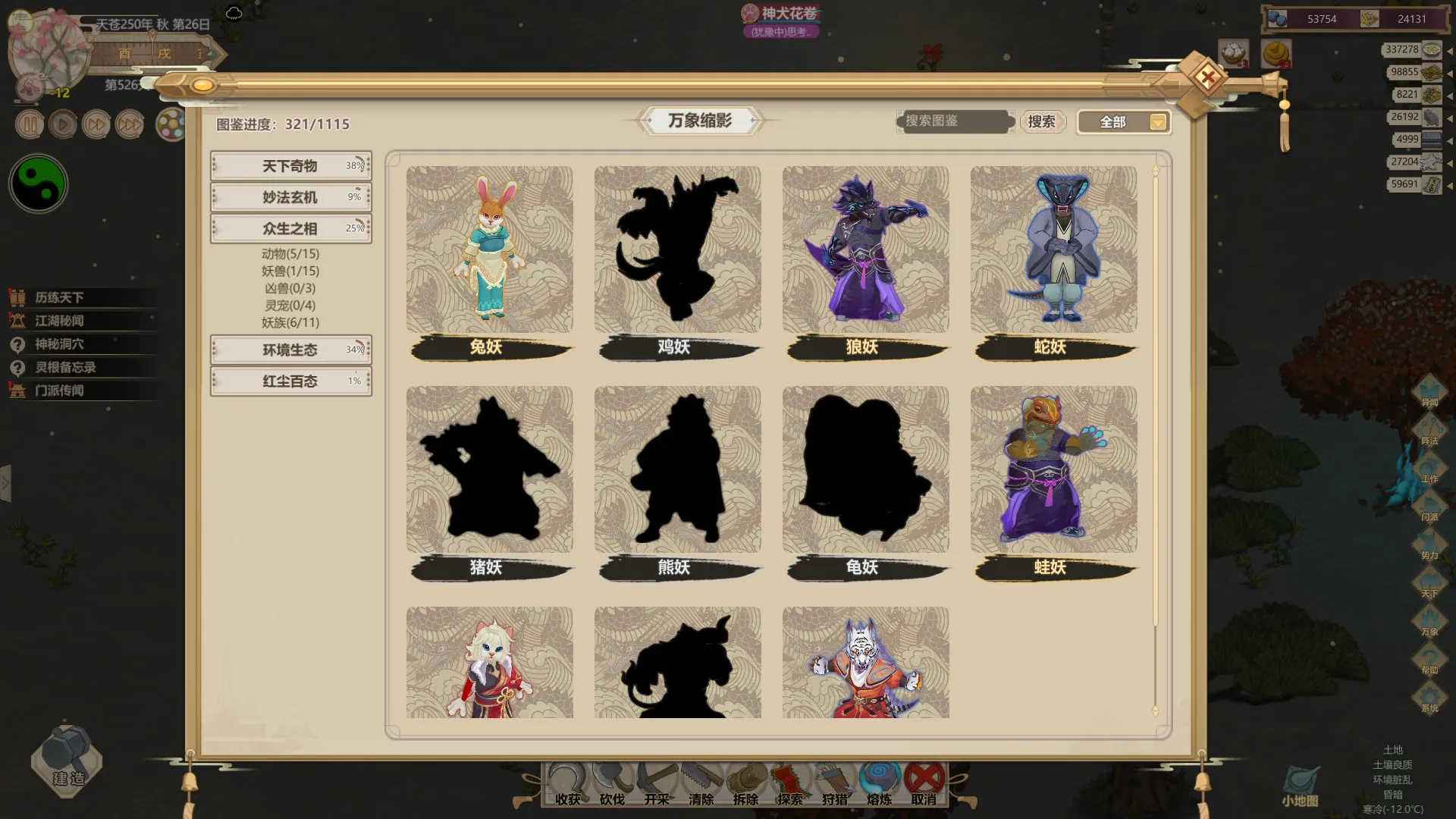 Amazing Cultivation Simulator Screenshot 4