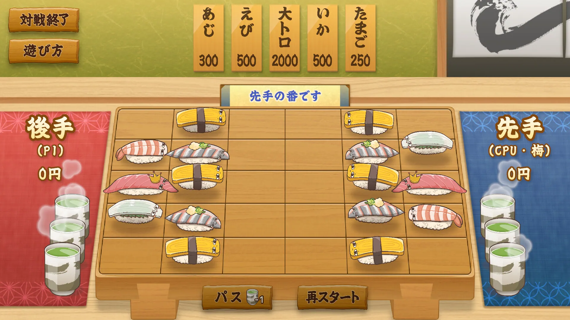 SUSHI CHESS Screenshot 5