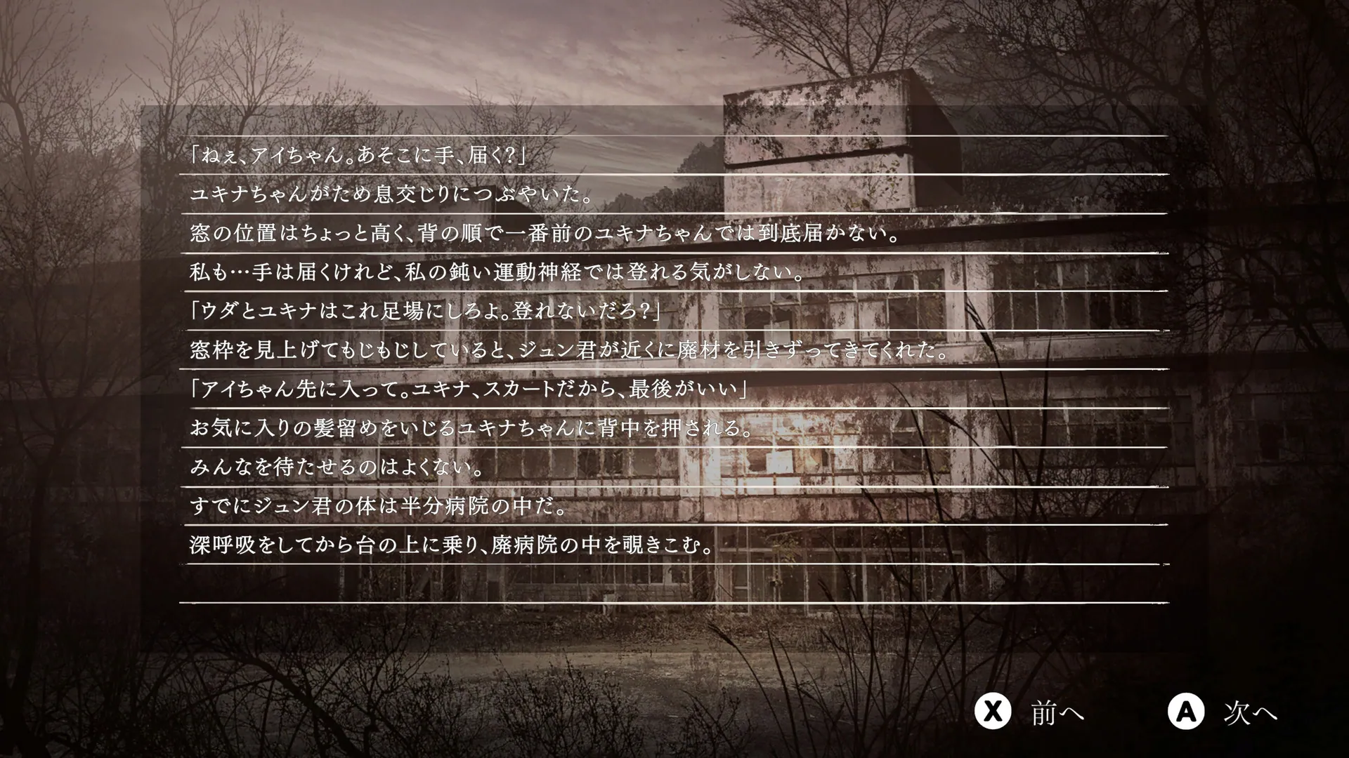 Yuoni Screenshot 8